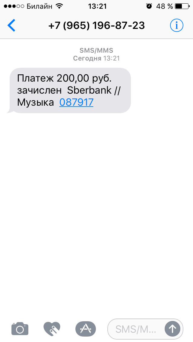 Как меня пытались развести на 200 рублей - Развод на деньги, Моё, Моё, Длиннопост, Не купилась