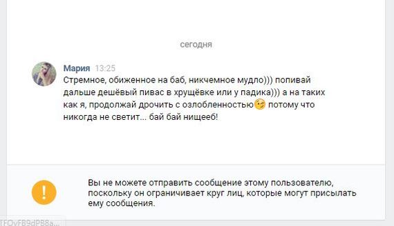 Решил такой с девушкой познакомиться в сети - Знакомство в Интернете, ТП, Долг, Длиннопост