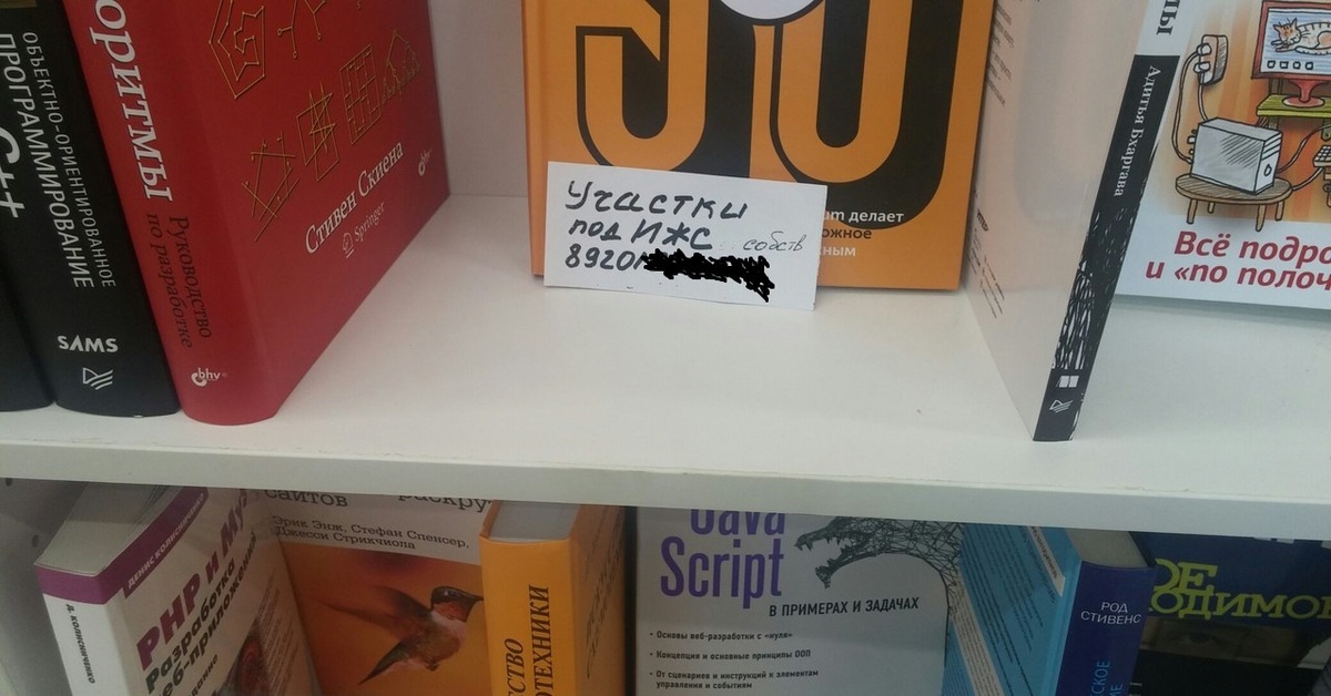 Market магазин отзывы. Книжный тег вопросы. Пикабу гении маркетинга. Маркетинг среди нас. Гений маркетинга выкладка.