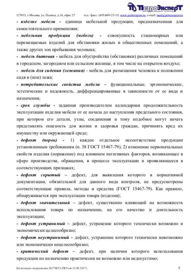 Как я диван покупал... - Моё, Диван, Специалисты, Обман, Диванные войска, Длиннопост