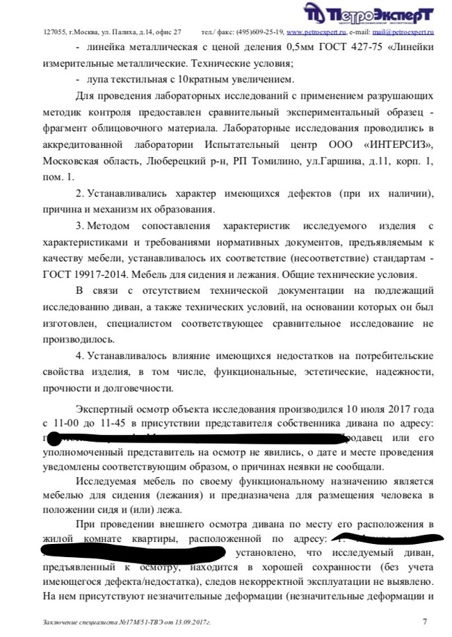 Как я диван покупал... - Моё, Диван, Специалисты, Обман, Диванные войска, Длиннопост