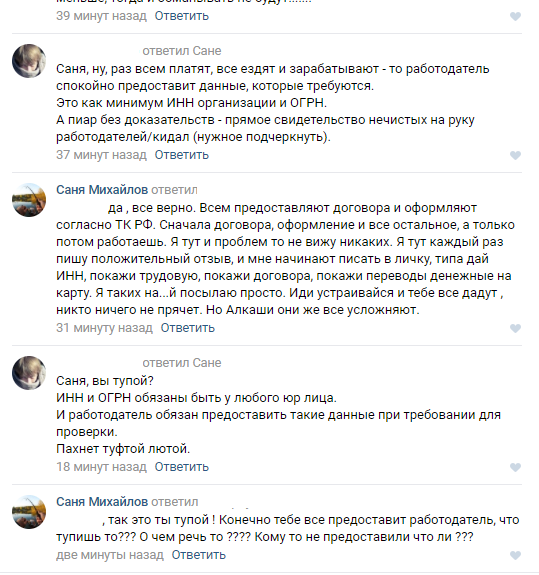 When you try to find out the TIN from an organization - Impudence, Deception, Audacity, Madhouse, Employer, In contact with, Scam, Scammers