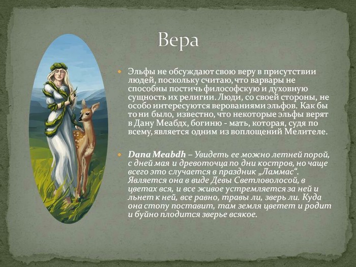ума ведьмак 3 превратился в эльфа