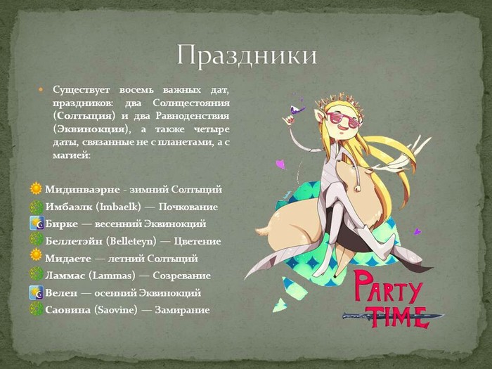 ума ведьмак 3 превратился в эльфа