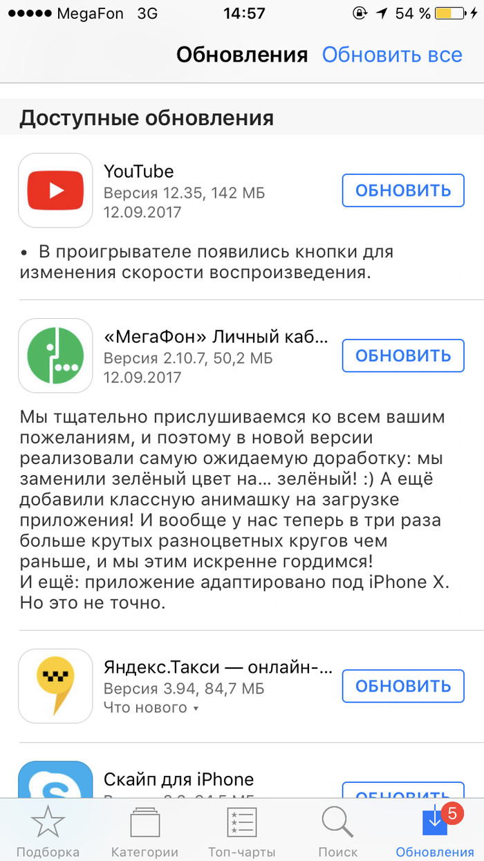 Забавное описание обновления от Мегафон - Картинки, Юмор, Мегафон, Моё, Не реклама