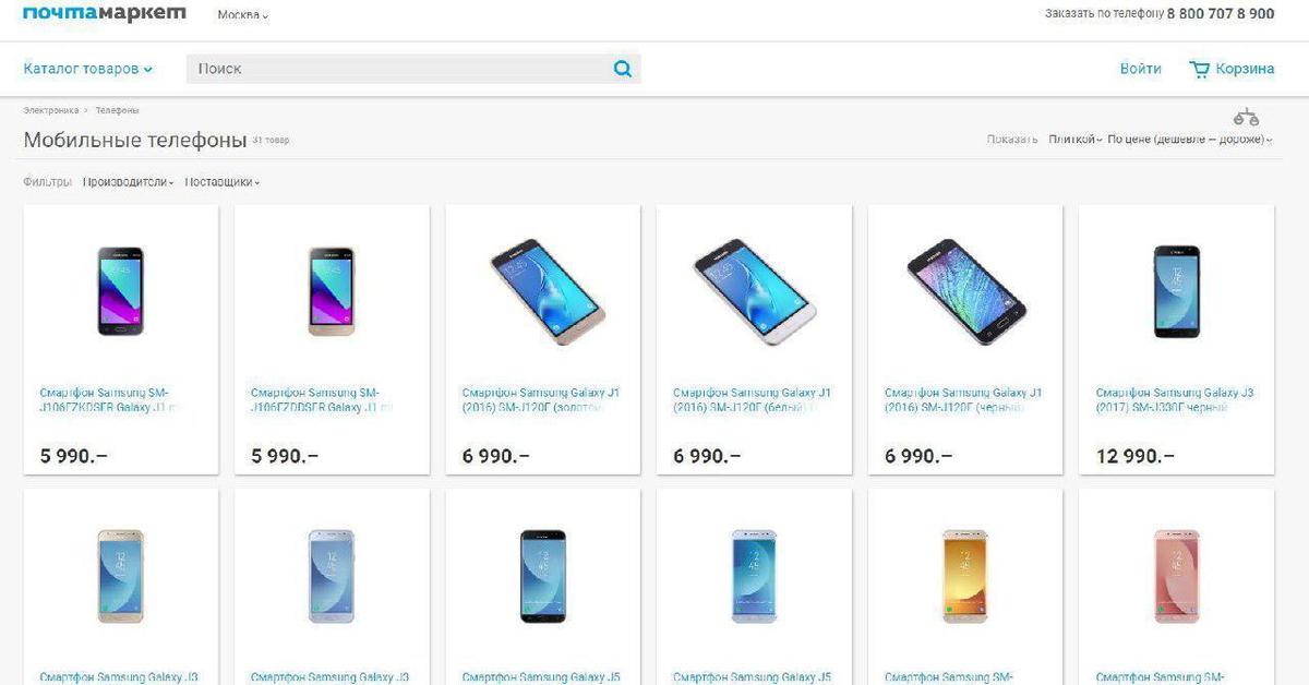 Смартфоны почтой. Почтамаркет России. Почта Маркет официальный каталог. Почта Маркет пряжа. Товары на почте России каталог.