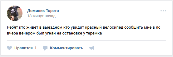 В сеть утек сценарий фильма Форсаж 9 - ВКонтакте, Велосипед, Кража, Гонки, Доминик Торетто, Форсаж 9, Форсаж