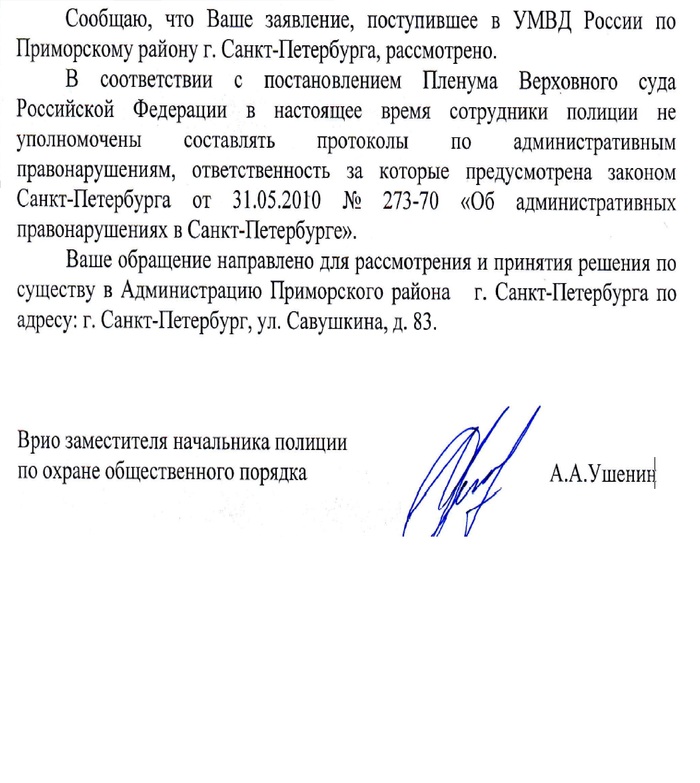 Моя полиция меня.....
