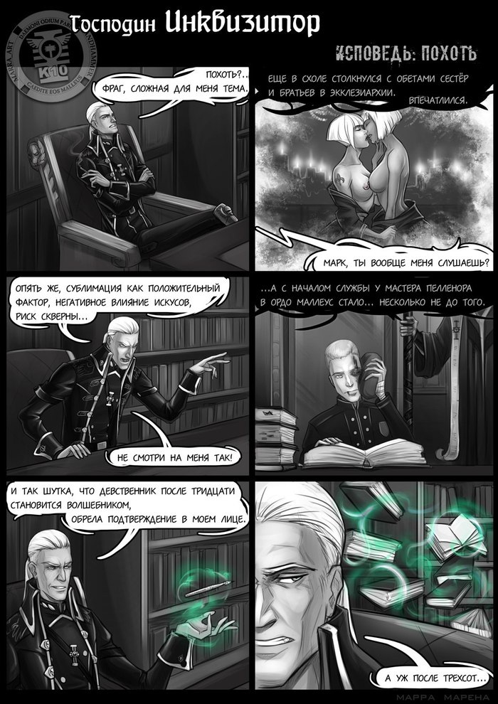 Confession. Lust - NSFW, Warhammer 40k, Comics, Wh humor, Фанфик, Mr. Inquisitor, Pandhammer, Effemera, Marra Marena