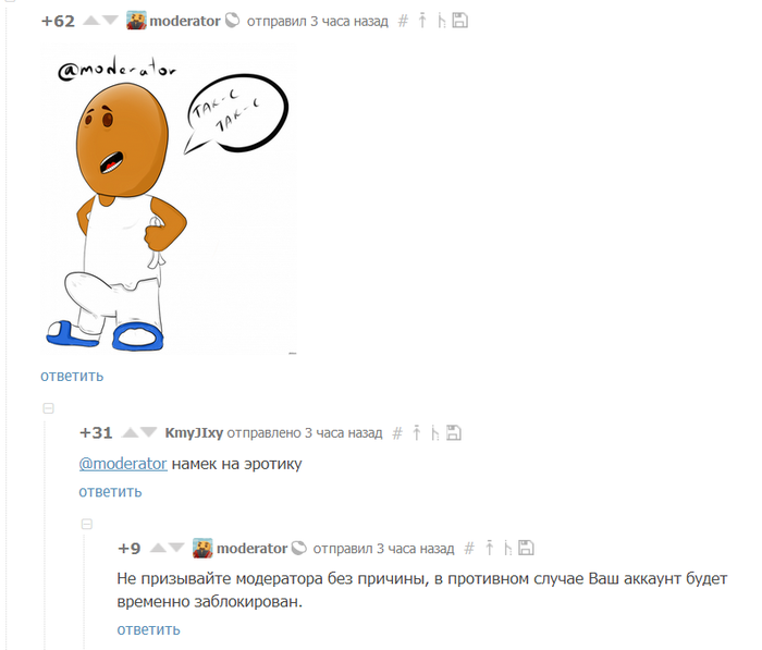 Справедливость на Пикабу