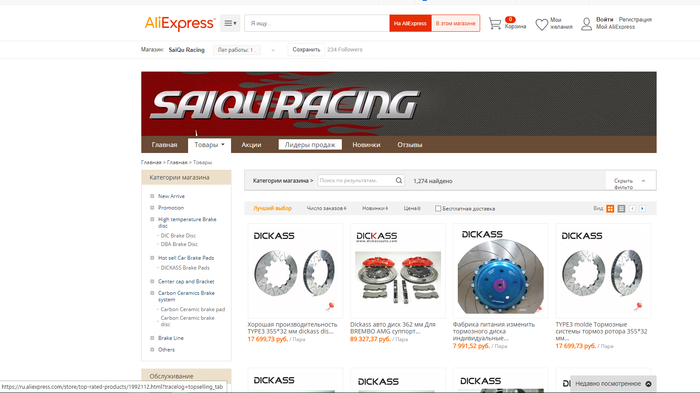      , AliExpress,   