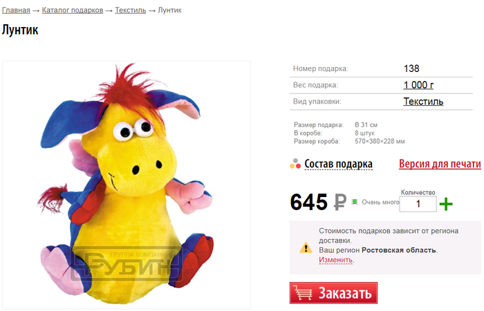 Когда производители конфет смотрят какого-то другого Лунтика