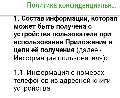 Sberbank wants to know too much about us - My, Sberbank, Sberbank Online, Surveillance, Confidentiality, , Screenshot, Longpost