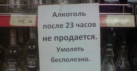 А то иногда так хочется - Моё, Алкоголь после 23, Когда очень хочется, Закон, Вопрос, Лайфхак, Желание