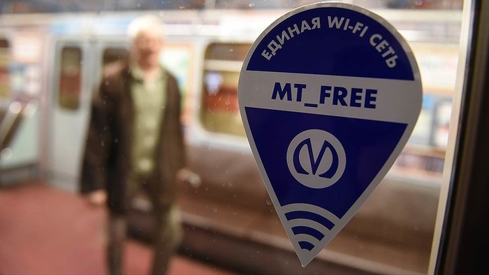 Ах, вы с Pikabu? Вот вам еще немного рекламы - Wi-Fi, Московское метро, Моё, Моё