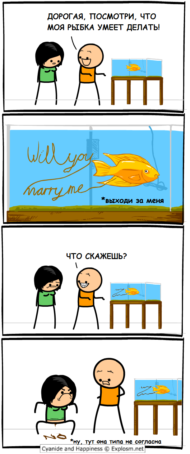 Goldfish from Cyanide - Comics, Cyanide and Happiness, A fish, Aquarium, Translation