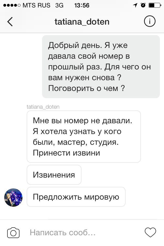 Отзыв на сеть салонов Manikuroff... Хорошее отношение к клиентам. - Моё, Маникюр, Салон, Салон красоты, Отзыв, Красота, Здоровье, Длиннопост