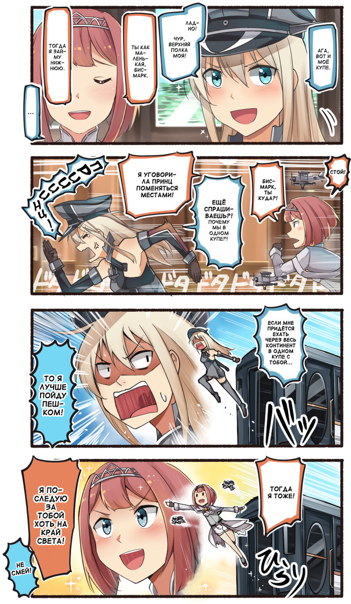 To the edge of the bridge - Kantai collection, Teketeke, Comics, Manga, Anime, Longpost