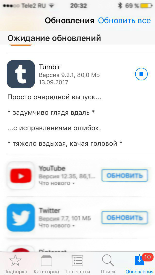 Недавно прилетели обновления приложений, разработчики Tumblr решили шуткануть. - Моё, Обновление, Разработчики, Юмор, Забавное