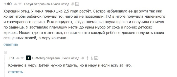 Пятьдесят оттенков детского воспитания. - В меру, Конечно, Когда есть сестра, Которая знает как правильно, Воспитатели, Тег