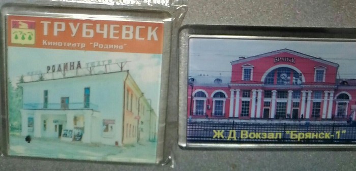 rare magnets - My, , Magnets, Trubchevsk, Bryansk