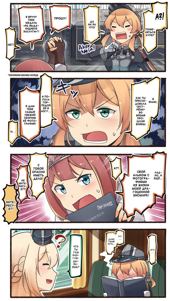 Bribing the Prince - Kantai collection, Teketeke, Comics, Manga, Anime