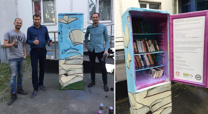 Refrigerators with free books inside were installed in Surgut - My, Books, Surgut, , , Art object, Longpost, Bookcrossing, Art object