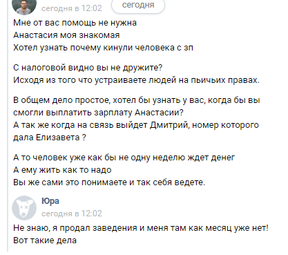 Обманщики в Ростове часть 2 - Моё, Ростов-на-Дону, Обман, Обман сотрудника, Угрозы деньги, Длиннопост