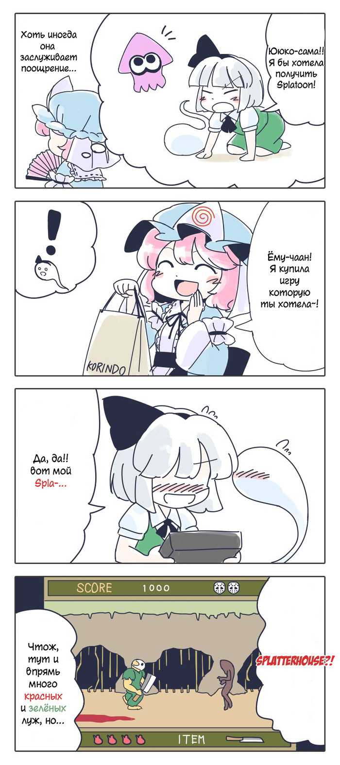 Not at all what I asked for - Longpost, Saigyouji Yuyuko, Konpaku Youmu, Touhou, Manga, Anime, Comics