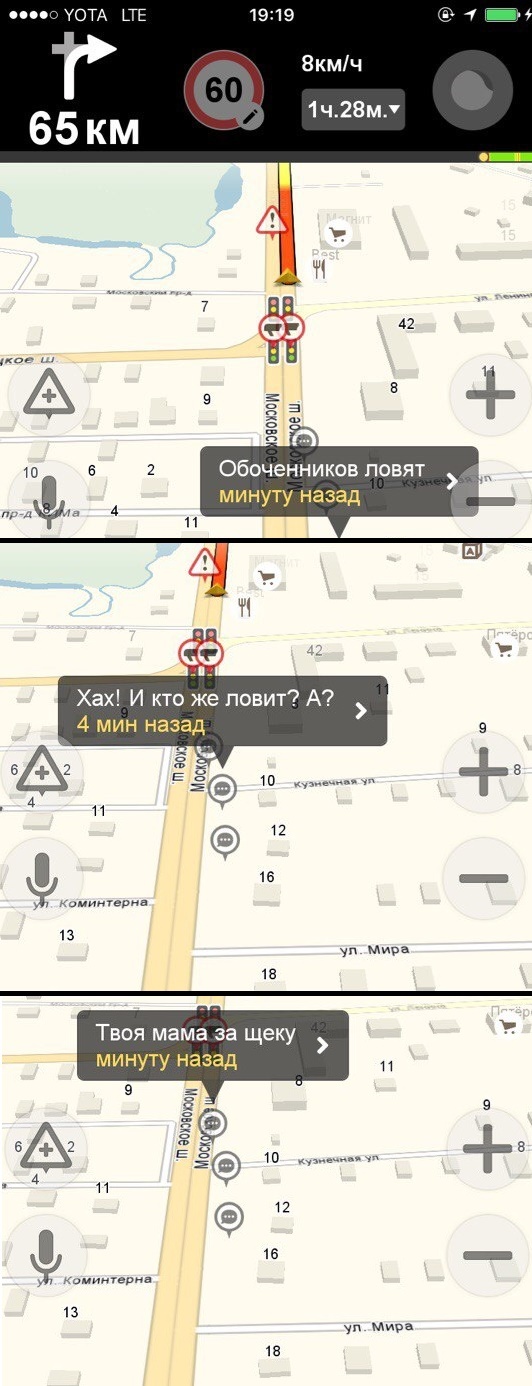 About traffic jams - My, Yandex Navigator, Traffic jams, Talk, Mum, Black humor