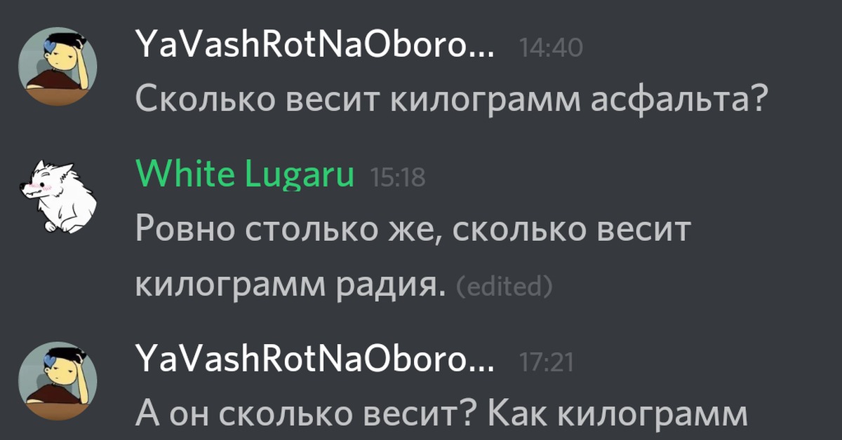 Сколько весит интернет. Вес интернета. Сколько ГБ весит интернет. Сколько весит килограмм асфальта.