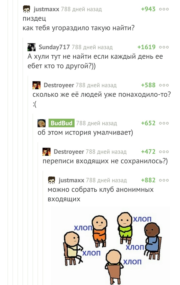 Здравствуйте, я Михаил и я нашел! - Пикабу, Комментарии, Длиннопост, Мат, Скриншот