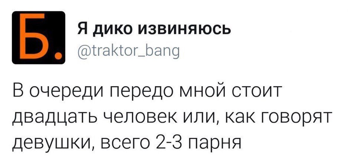 Передо мной. Я стою в очереди. В очереди передо мной стоит 20. Когда я стою в очереди передо мной. Очередь была или как говорят девушки.