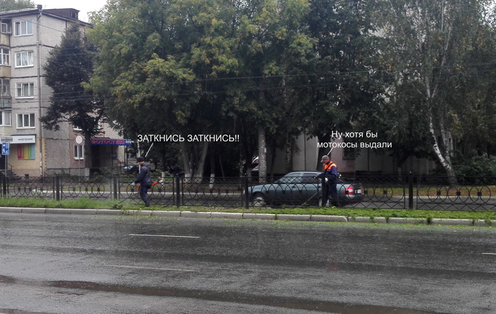 Косари в реальной жизни