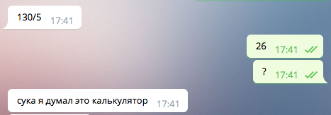 Сижу на работе, вдруг приходит сообщение от друга...