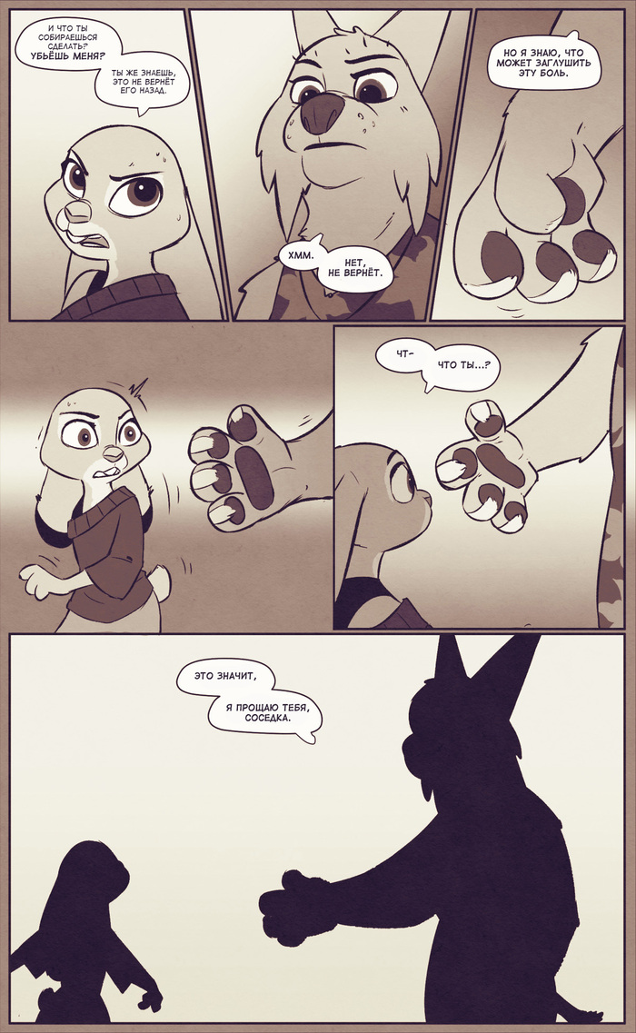 Flooded Minks - End of Chapter 7 + Chapter 8 + Epilogue - Zootopia, Zootopia, Nick and Judy, , Comics, Mead, Longpost