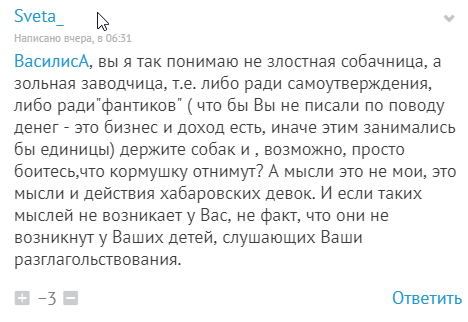 Зоошиза и закон о животных - Моё, Радикальная зоозащита, Маразм, Животные, Длиннопост