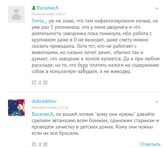 Зоошиза и закон о животных - Моё, Радикальная зоозащита, Маразм, Животные, Длиннопост