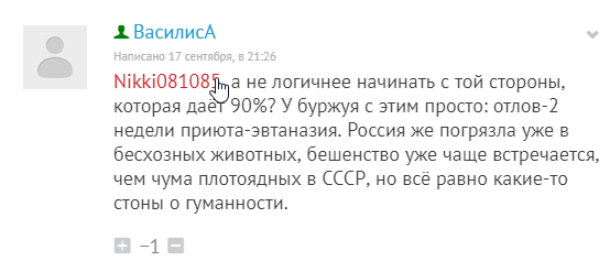 Зоошиза и закон о животных - Моё, Радикальная зоозащита, Маразм, Животные, Длиннопост