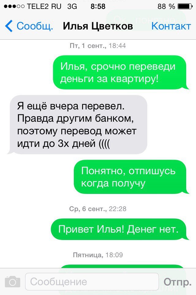 Не про Риту, или еще одно дело о должниках (часть 1) - Моё, Длиннопост, Должник, Аренда, Не про Риту