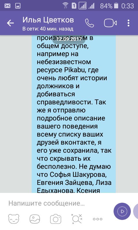 Не про Риту, или еще одно дело о должниках (часть 1) - Моё, Длиннопост, Должник, Аренда, Не про Риту