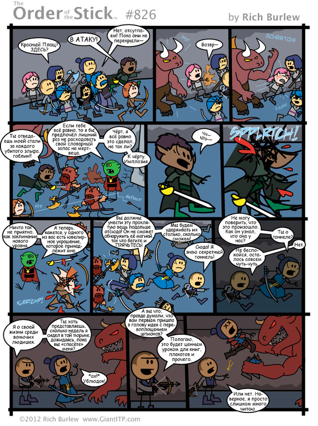 Order of the Stick #303 - My, Order of the stick, Comics, Dungeons & dragons, Translation, Longpost