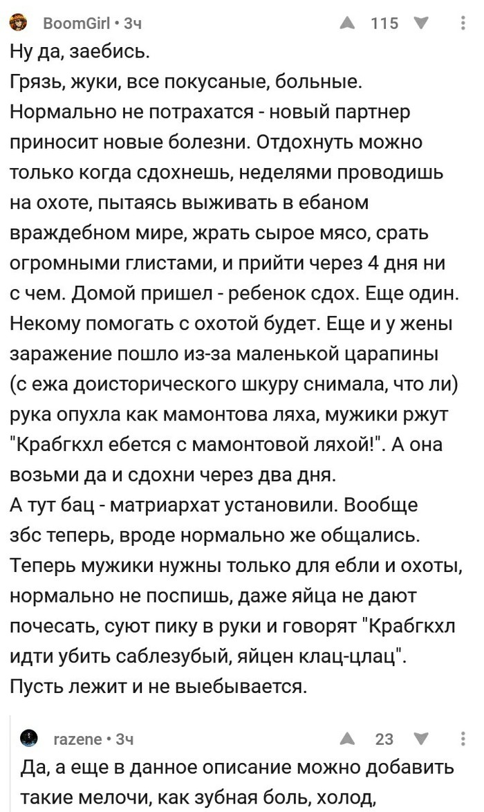 Комменты на пикабу