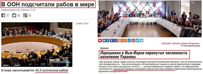 Choate these two articles published on the same day lead to bad thoughts ... - Politics, Slaves, UN, Petro Poroshenko, Twitter