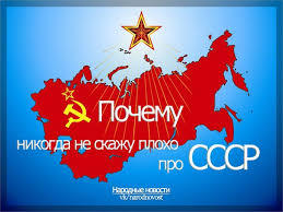 The Soviet economy lost? Why do we live by its fruits to this day? - the USSR, Story, Opinion, Longpost