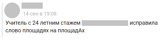 Учат в школе, учат в школе, учат...? Часть 2.