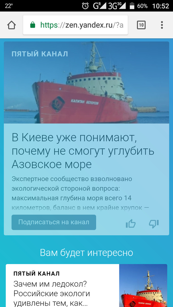 14 km depth of the Sea of ??Azov! Where even deeper? - My, Azov sea, Yandex Zen, Yandex News