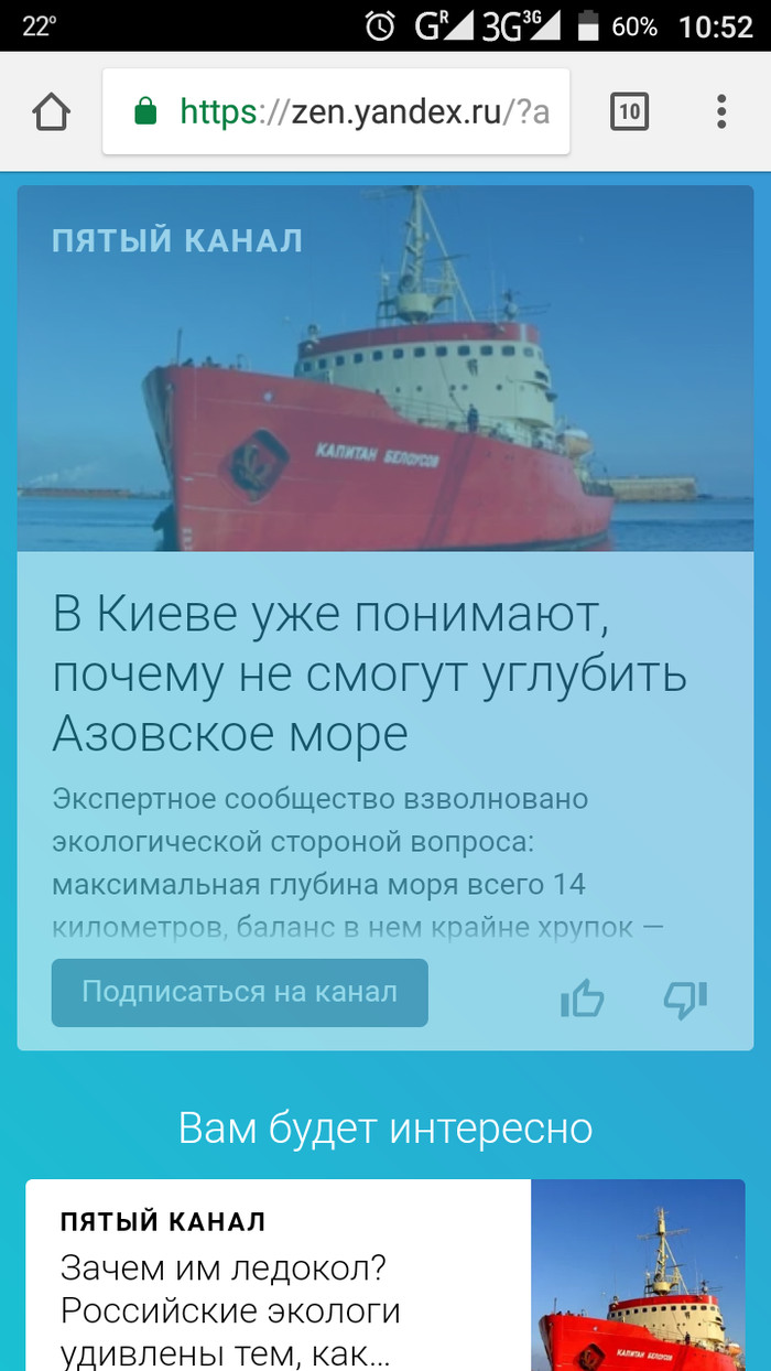 14 км глубина Азовского моря! Куда ещё глубже? - Моё, Азовское море, Яндекс Дзен, Яндекс Новости