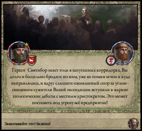 AAR Crusader kings 2. История республики Готланд. - Моё, Crusader Kings II, Игры, Другая история, Длиннопост