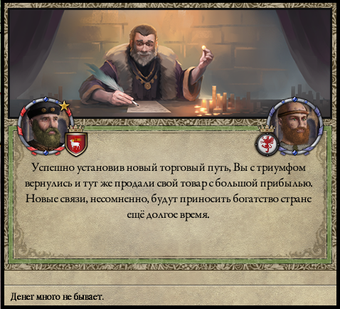 AAR Crusader kings 2. История республики Готланд. - Моё, Crusader Kings II, Игры, Другая история, Длиннопост